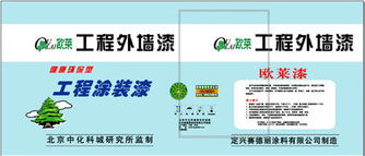 環保涂料的領航者 定興賽德麗涂料的創新與貢獻