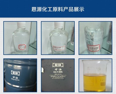 工業(yè)甘油市場價(jià)格趨勢與品質(zhì)保障 以恩源化工為例