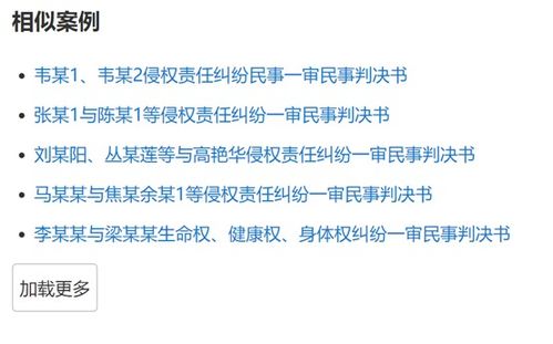 如何高效解決法律糾紛？官方法律咨詢工具助您一鍵查詢