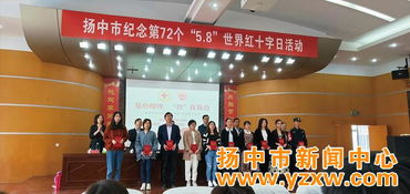 揚中市紅十字會應急救護培訓基地與安全教育培訓體驗館簡介