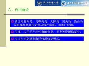 水生生物資源養護先進技術系列連載（一） 曼氏無針烏賊產卵場生態修復技術
