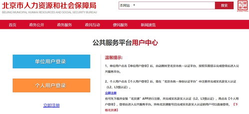 2024年北京市二級建造師執業資格考試報名入口開通 如何利用人力資源網站與上門維護服務提升報考效率