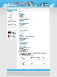 高效人力資源與后勤服務網站建設與上門維護方案