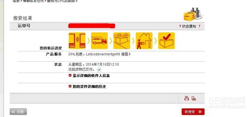 2014-2015德國海淘實(shí)戰(zhàn)指南 Windeln.de購物全攻略，附優(yōu)惠碼、支付寶支付及物流查詢詳解